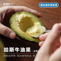 Lower Wave About No Double No 2 Meng Lianhasu Butter Fruits Yunnan Fresh Fruit Pregnant Woman Baby Cob Salad