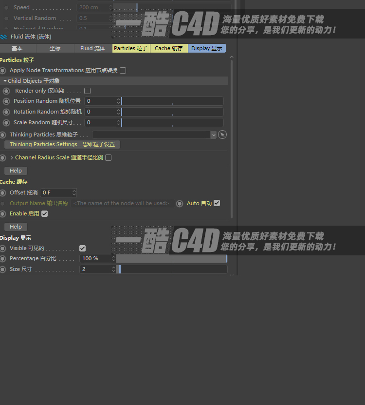 C4D插件Realflow流体力学中文 水流送教程支持 WINR17-R22 MACR20 - 图1