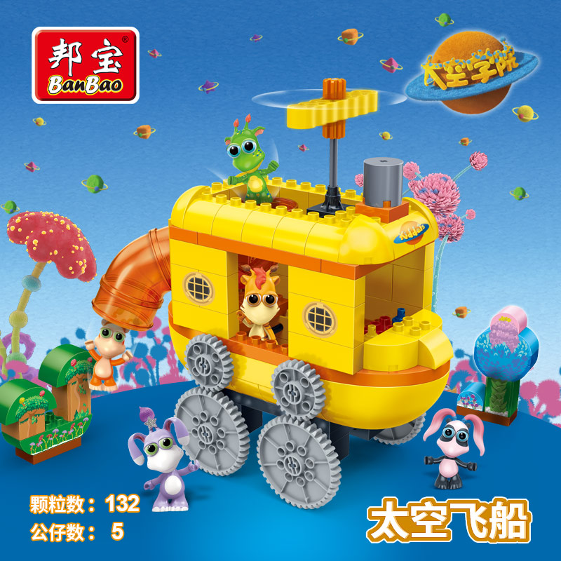 邦宝3-6周岁益智大颗粒麦杰克积木 邦宝玩具建构/拼插积木