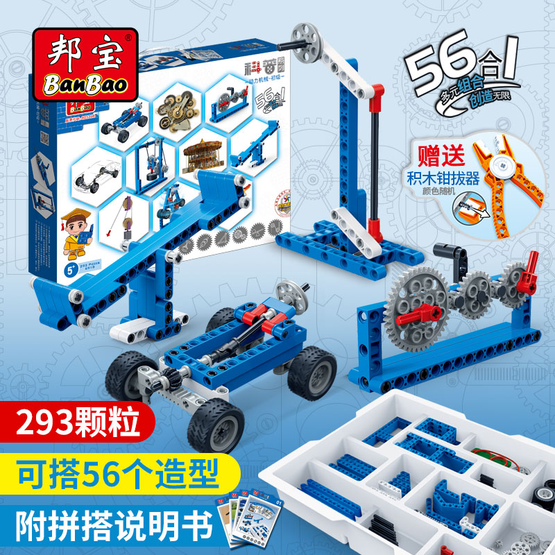 邦宝steam教育科普电动玩具组积木 邦宝玩具建构/拼插积木