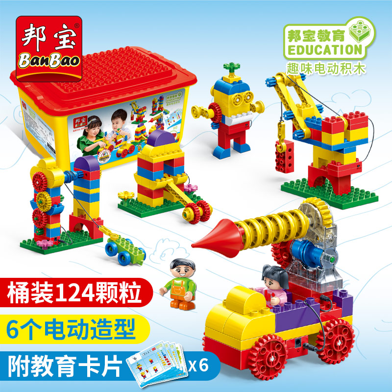 邦宝齿轮拼装大颗粒儿童拼插玩具 邦宝玩具建构/拼插积木
