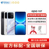 Vivo iQOO 15T new mobile phone iQOO official flagship official website genuine student e-sports game mobile phone iqoo15t