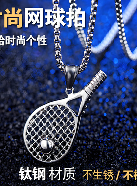 嘻哈个性网球拍项链送男友礼物