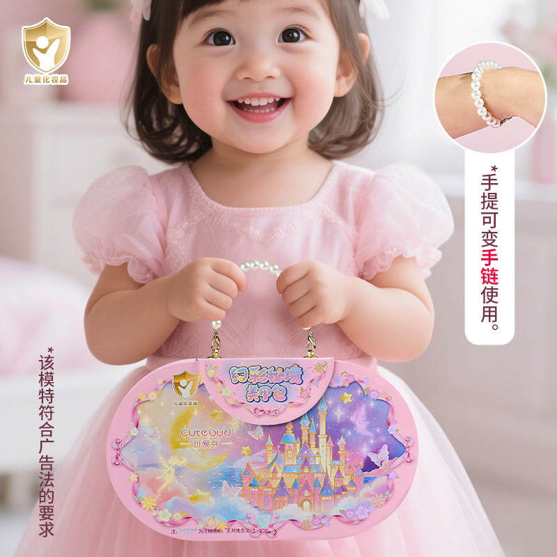 六一儿童指彩化妆玩具套装女孩公主化妆品无毒女孩场景生日礼物,淘宝优惠券,粉丝福利购,淘宝优惠卷