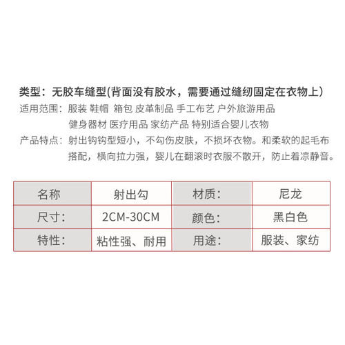 15cm 20cm 30cm 超宽射出勾衣服粘贴条毛刺贴子母扣粘扣带冲锋衣 - 图3