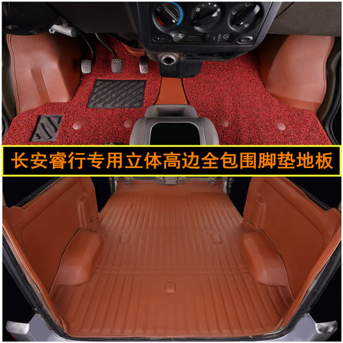 长安睿行M80脚垫M60 M70 M90面包车封闭式箱式货车全包围脚垫地胶 - 图0