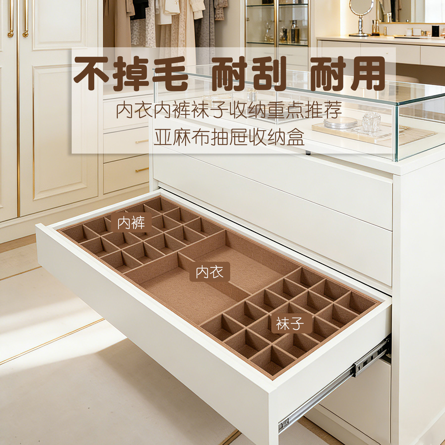 定制衣柜抽屉收纳分隔内衣内裤袜子收纳盒分格衣帽间内衣袜收纳盒,淘宝优惠券,粉丝福利购,淘宝优惠卷