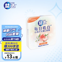 Yida (Extra) No sugar chewing gum snacks Candy Daily White Orange Blossom White Peach Taste 20g Box