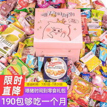 Cedar City Casual Snacks Big Gift Bag Delivery Girlfriend Gift Box Adult Meat Food Office Children Snack Whole Boxes 22