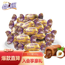 Pleasant Lady of the Cadbury Hazelnut Chocolate Flavour Sandwich Princes Festive Sugar Year Goods Candy Gift