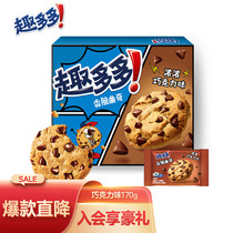 Funny Lots of Crisp Chocolate Taste Cookies Classic Chocolate Original Taste Casual Snacks 170g (Packaging