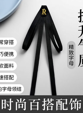 英伦学院R字飘带领结女童JK配饰