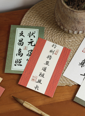 超常发挥中高考励志祝福明信片