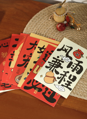 逢考必过中高考励志祝福明信片