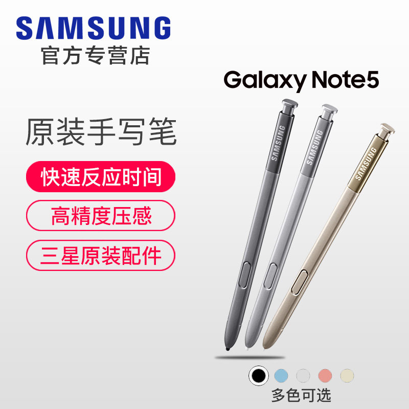 三星note5原裝手寫筆 N9200觸控筆 s-pen手機觸控筆