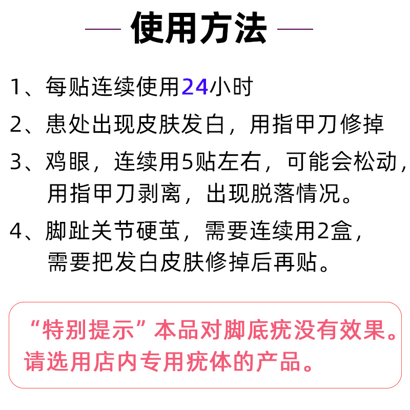 德国鸡眼贴洁沃鸡眼膏去鸡眼脚趾长厚茧硬茧脚底老茧贴无痛掉药用 - 图1