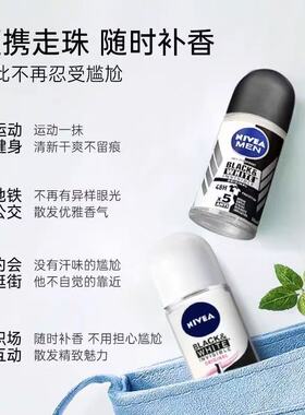妮维雅去异味香水滚珠清爽