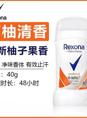 舒耐止汗膏腋下除臭男女士