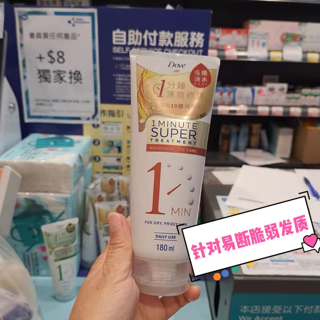 香港Dove多芬一分钟速效护发素精华焗油发膜180ml 深层修护滋润 - 图0