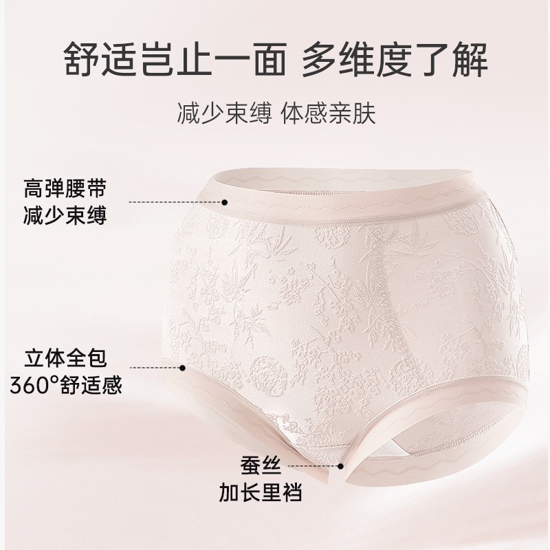 宝娜诗密封新中式轻奢浮雕提花内裤女士高腰加长裆性感包臀三角裤 - 图2