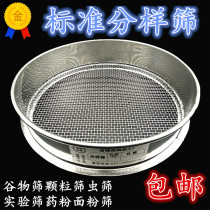 Overall 304 stainless steel sub-sample sieve buckwheat leather sieve soil metasieve sand sieve multi-meat sieves filter screen sieves