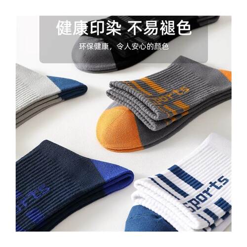 袜子男中筒春秋四季运动袜吸湿排汗透气中筒袜潮流休闲耐磨吸汗 - 图3
