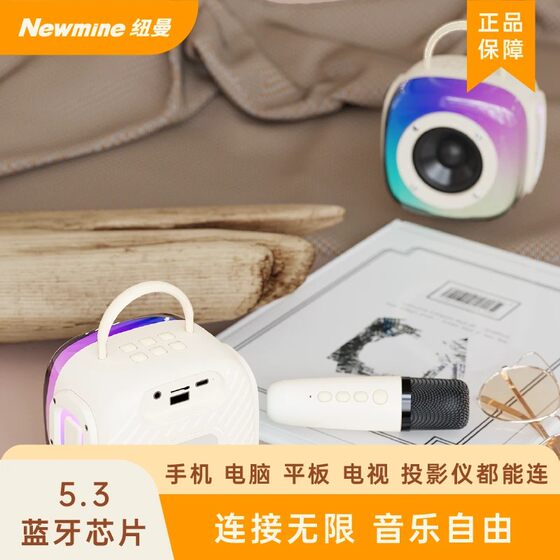 纽曼M81无线蓝牙音箱户外便携唱K歌音响麦克风小型家用ktv高音质
