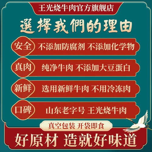 王光烧牛肉旗舰店山东曹县特产开袋即食真空大块牛肉1002g礼盒装 - 图2