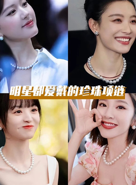 正圆强光施家珍珠项链女赵露思同款轻奢小众锁骨链轻奢颈链毛衣链