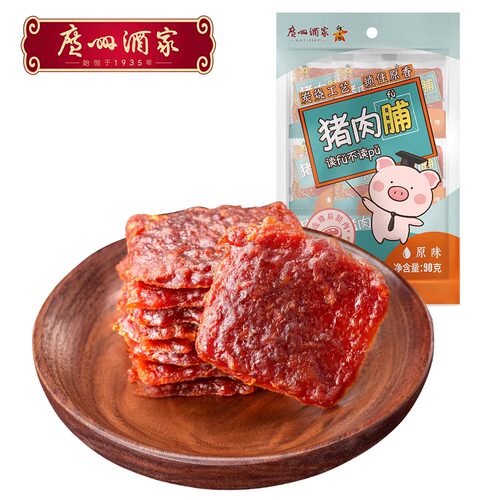 广州酒家原切猪肉脯猪肉干肉类办公室休闲零食小吃广州特产手信 - 图1