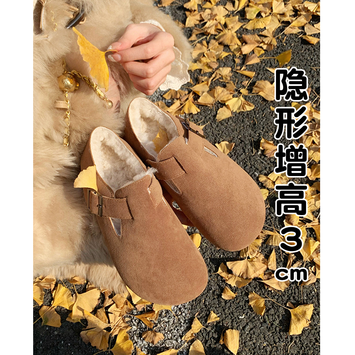 内增高6cm~加绒勃肯鞋全包毛毛鞋女秋冬棉鞋雪地靴真皮厚底博肯鞋,淘宝优惠券,粉丝福利购,淘宝优惠卷