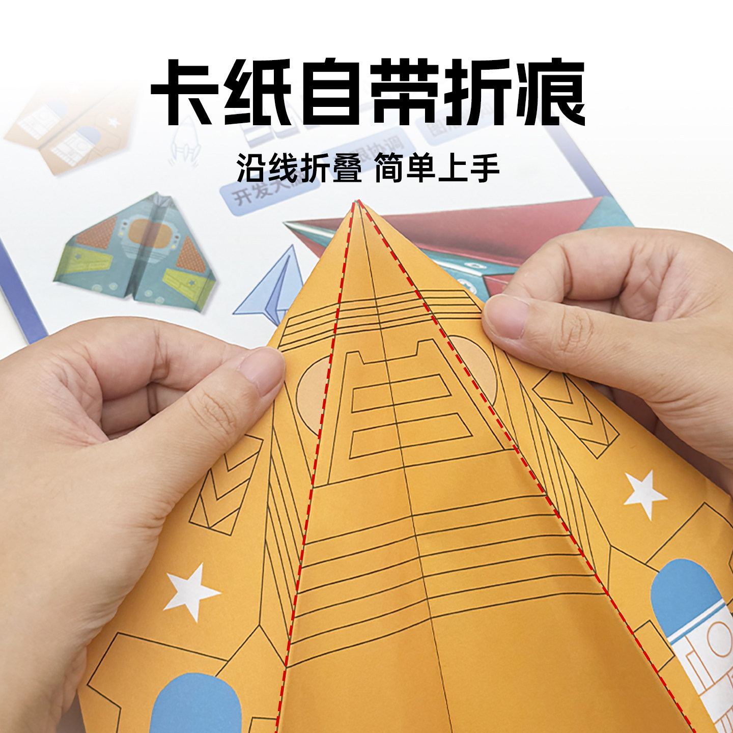 纸飞机专用折纸蒙氏儿童手工3d立体彩纸幼儿园益智思维训练玩具,淘宝优惠券,粉丝福利购,淘宝优惠卷