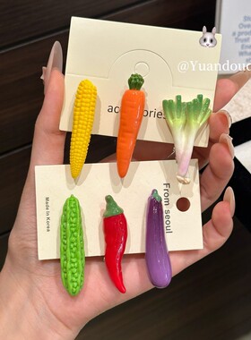 可爱搞怪蔬菜造型网红鸭嘴夹