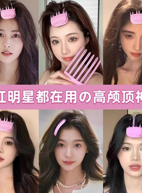 韩系懒人无痕发根蓬松神器发夹