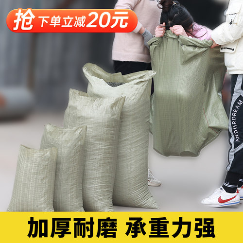 编织袋蛇皮袋批发麻袋口袋搬家快递行李袋抗洪防汛尼龙袋粮食袋 - 图0