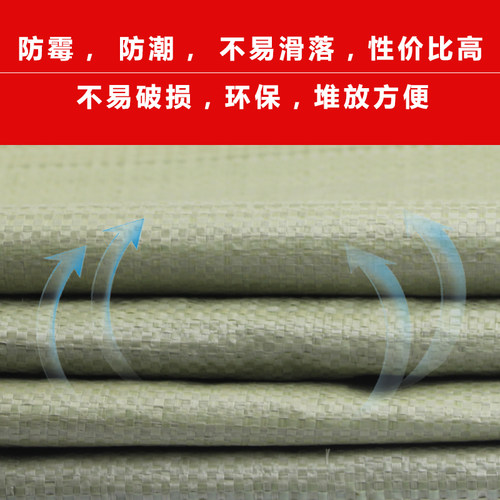 编织袋蛇皮袋批发麻袋口袋搬家快递行李袋抗洪防汛尼龙袋粮食袋 - 图1