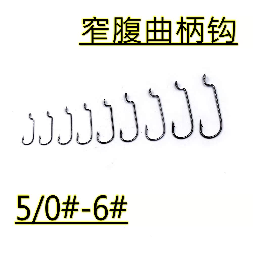 进口高碳钢窄腹曲柄钩鱼钩德州钓组用防锈路亚钩海钓鲈鱼鲅鱼鱼钩 - 图1