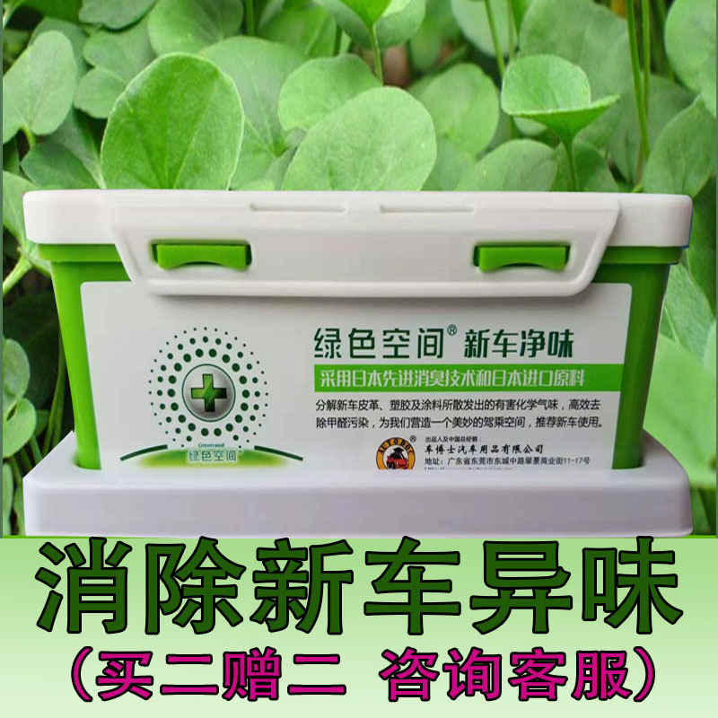 车炭消臭 新人首单立减十元 22年2月 淘宝海外 车炭消臭 新人首单立减十元 22年2月 淘宝海外