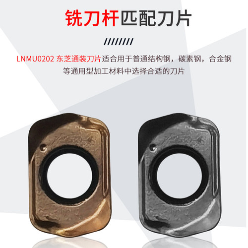 EXN02R小径铣刀杆 数控铣加工替代钨钢铣刀 LNMU0202双面四刃刀片 - 图2