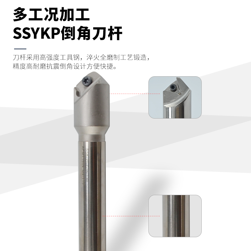 厂家直销45度内外倒角刀杆SSK-C20-20-150/SSP-C20-20-130/SPK - 图1