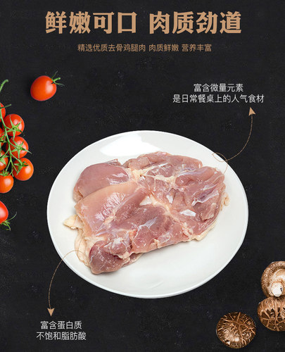 大江去骨鸡腿肉2kg优质上腿肉细嫩去骨带皮鸡肉乇乇肉毛毛肉12块 - 图2