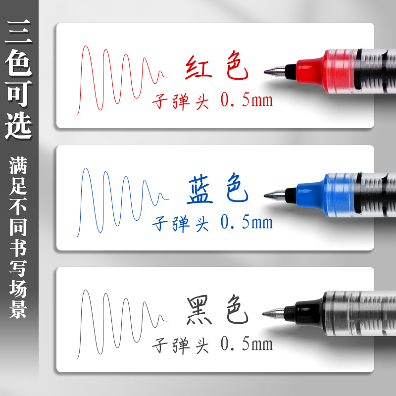 得力直液式走珠笔中性笔S656速干大容量子弹头签字笔0.5黑色学生用碳素笔教师红色笔批改专用全针管刷题水笔 - 图1