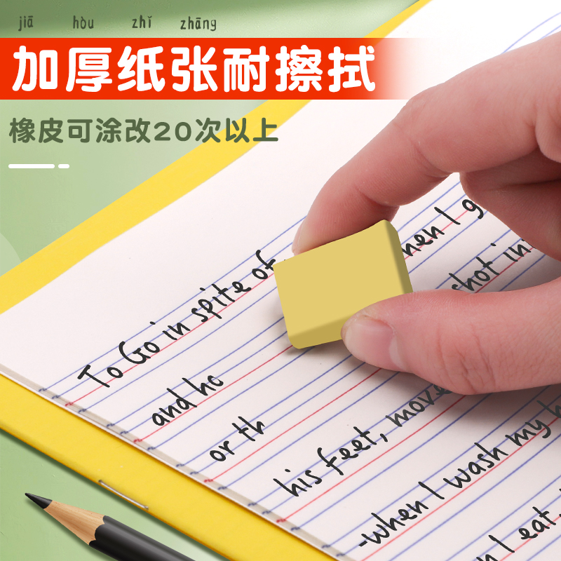 健生大号练习本初中小学生作业本上海统一课业簿作文簿英语练习簿外语册大作文本数学初中语文练习本3-6年级 - 图2