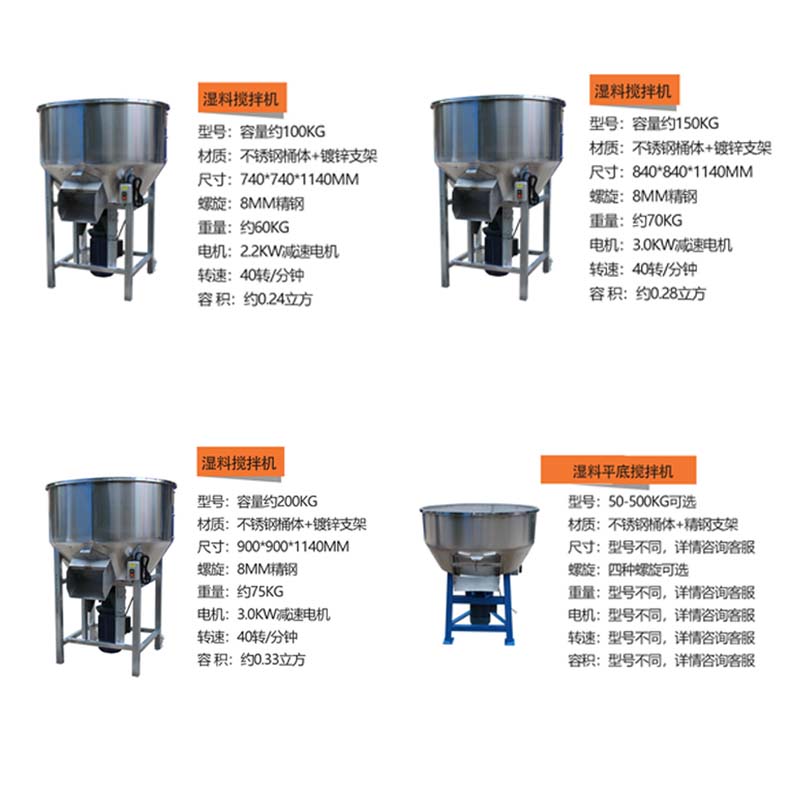 湿料养殖场不锈钢饲料搅拌机塑料颗粒混合拌药拌肥拌料机种子包衣