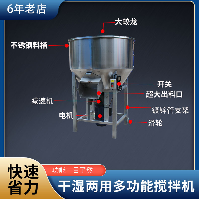 湿料养殖场不锈钢饲料搅拌机塑料颗粒混合拌药拌肥拌料机种子包衣