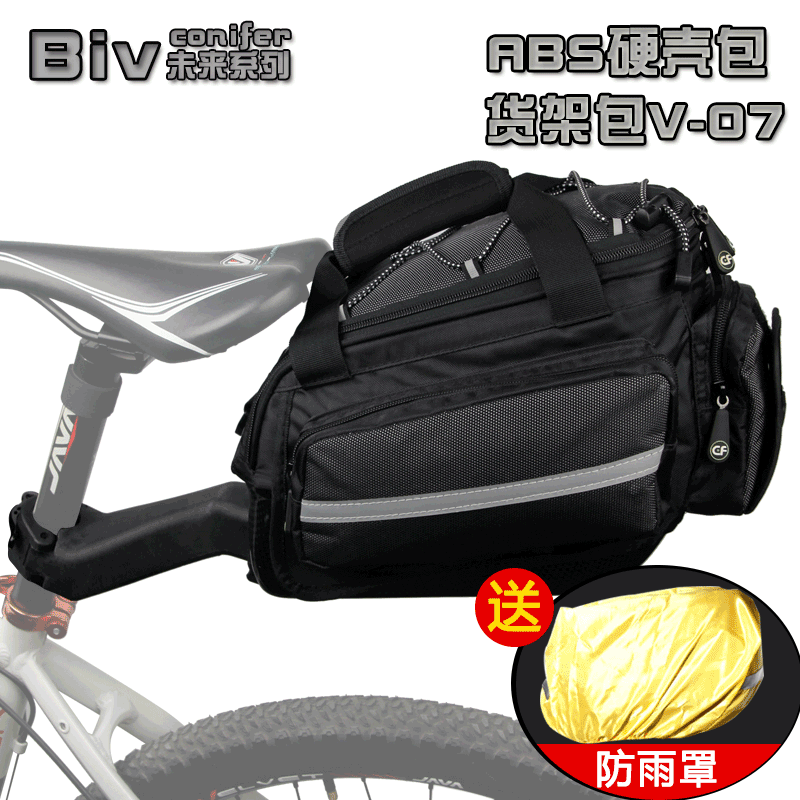 山地車後貨架自行車後尾包快拆騎行包大容量後尾箱單車後備箱黑色