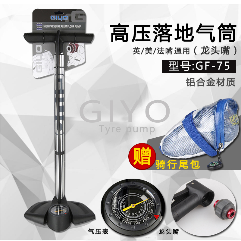 GIYO自行車打氣筒山地車公路車行動式家用落地氣壓表氣筒美嘴法嘴
