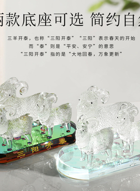 三羊开泰生肖羊三阳开泰羊摆件