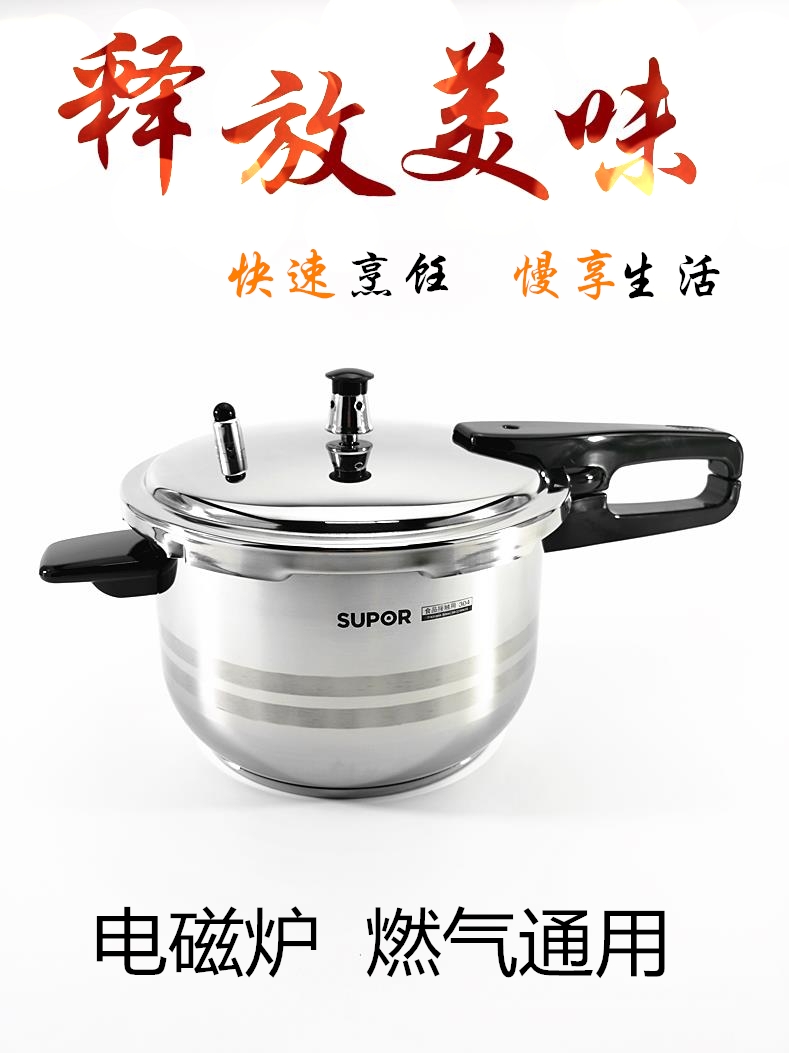 正品苏泊尔304不锈钢高压锅24cm家用压力锅ys22ed防爆电磁煤气20 - 图1