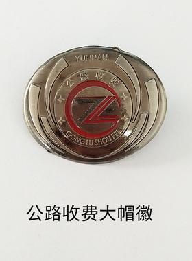 美式风金属空姐配饰铁路帽徽